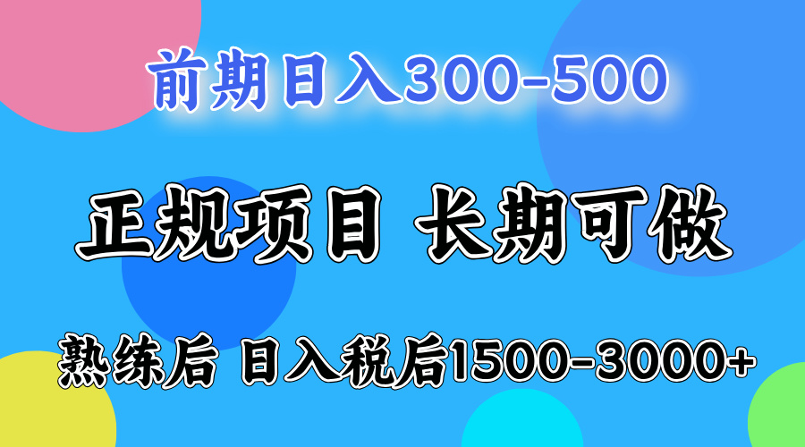 日入500+,周末收益1500-2000,下个月就是元旦了,上手后收益会越来越高时点搞钱-网创项目资源站-副业项目-创业项目-搞钱项目时点搞钱