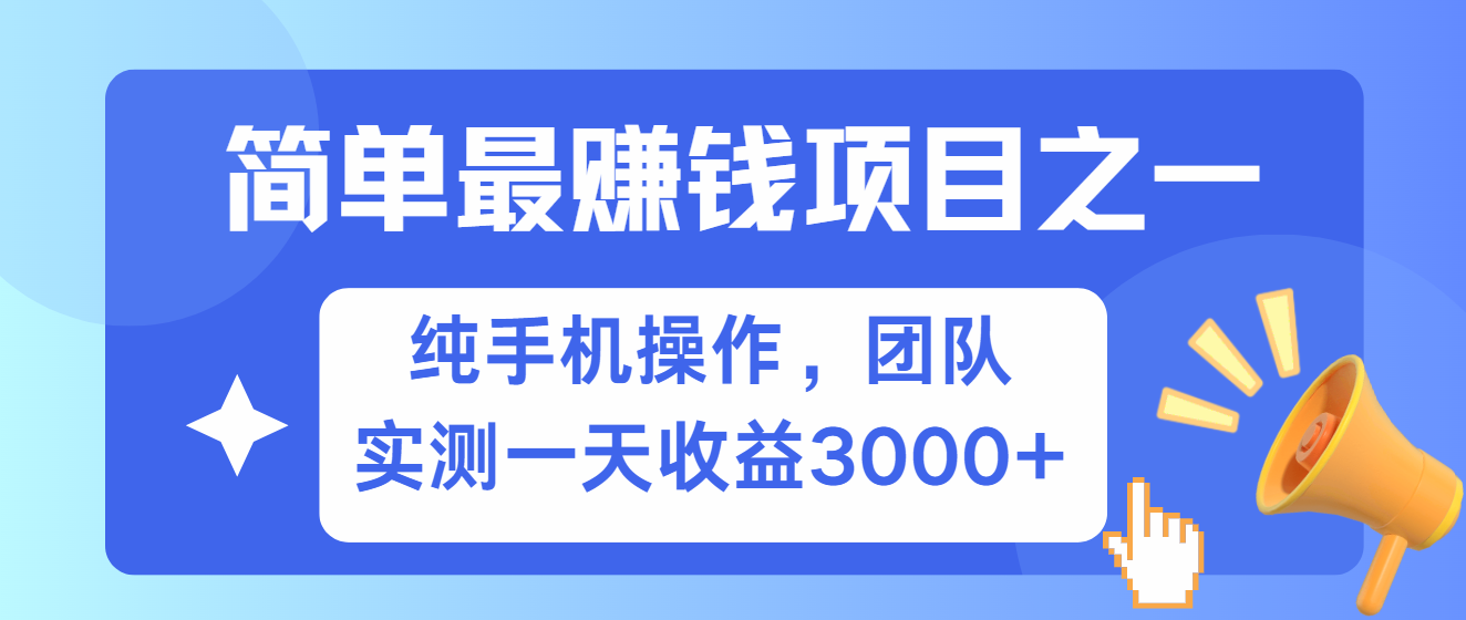 短剧掘金最新玩法，简单有手机就能做的项目，收益可观时点搞钱-网创项目资源站-副业项目-创业项目-搞钱项目时点搞钱