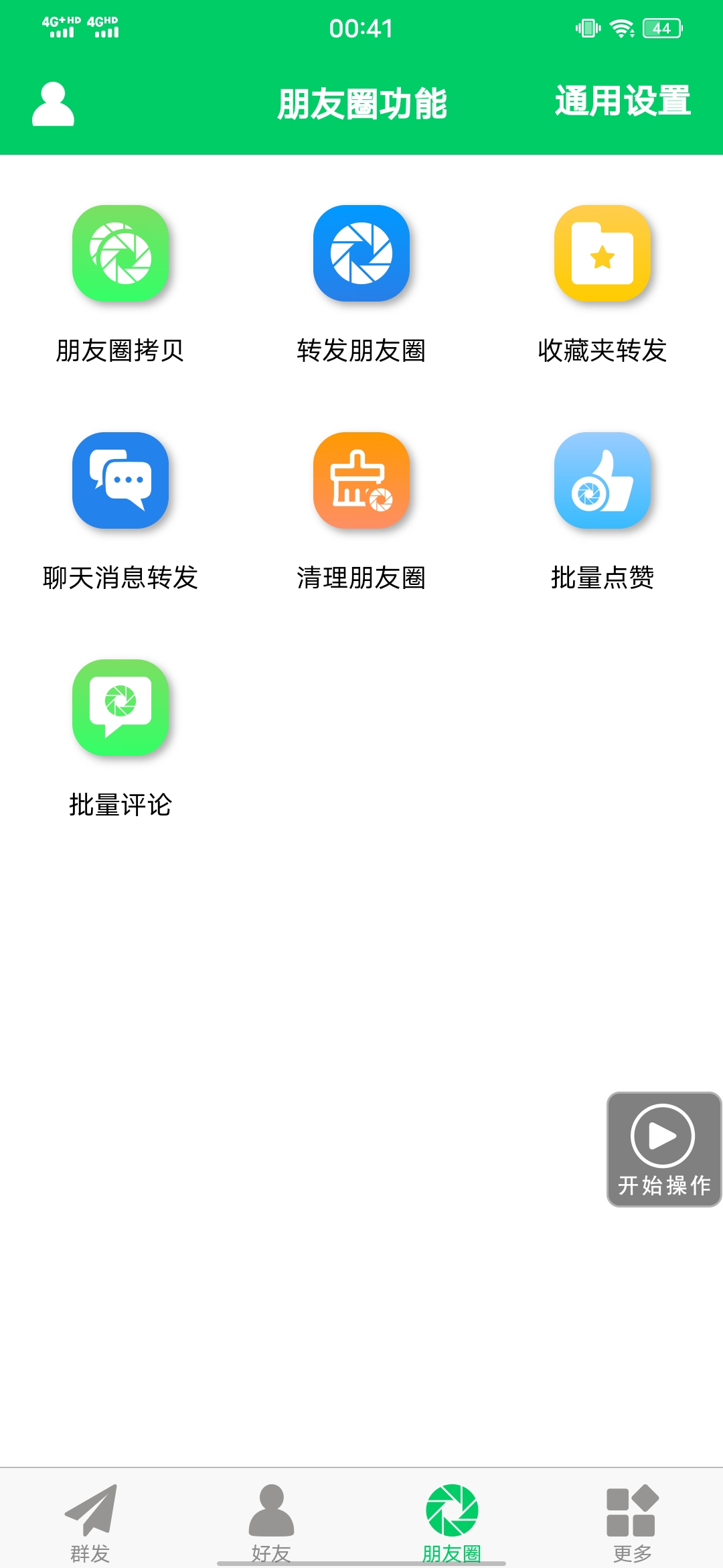 图片[3]时点搞钱-网创项目资源站-副业项目-创业项目-搞钱项目【安卓专用】微信营销转发跟圈僵尸粉清理自动加好友等【永久版】时点搞钱-网创项目资源站-副业项目-创业项目-搞钱项目时点搞钱