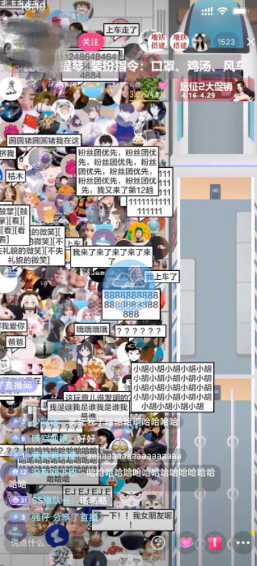 抖音最近很火的游戏直播：挤地铁教程+源码+软件时点搞钱-网创项目资源站-副业项目-创业项目-搞钱项目时点搞钱