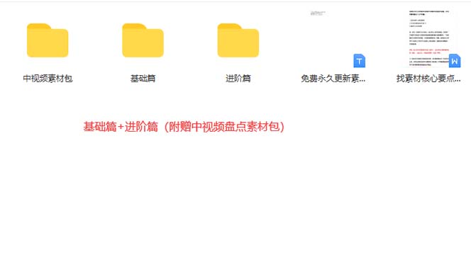 图片[3]时点搞钱-网创项目资源站-副业项目-创业项目-搞钱项目火爆抖音的搞笑盘点中视频项目 （附全套素材包+工具礼包）时点搞钱-网创项目资源站-副业项目-创业项目-搞钱项目时点搞钱