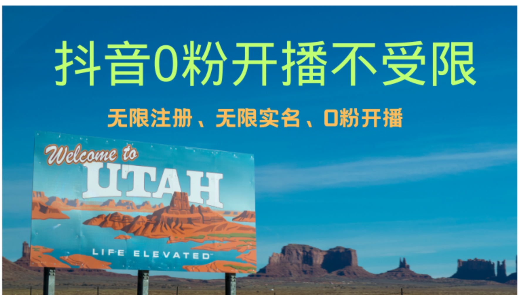 抖音无限实名技术3.0,一个身分证可以实名无数个抖音时点搞钱-网创项目资源站-副业项目-创业项目-搞钱项目时点搞钱