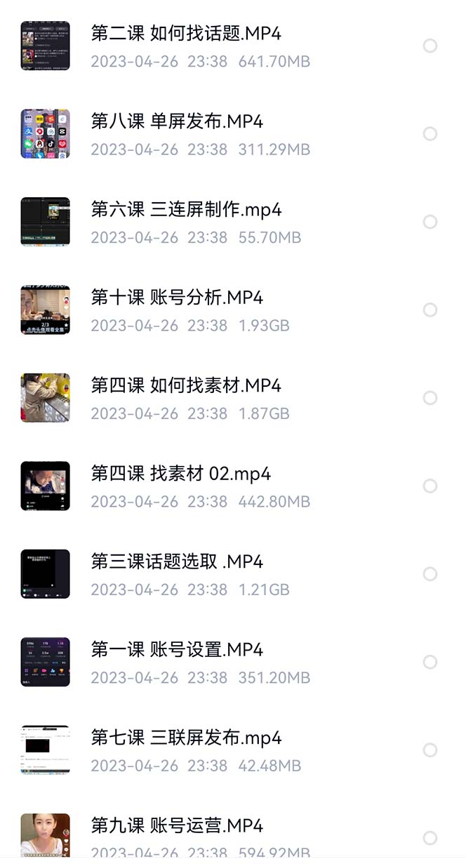 图片[2]时点搞钱-网创项目资源站-副业项目-创业项目-搞钱项目价值1000的搞笑盘点大V爆笑盘点详细课程+软件，中视频变现时点搞钱-网创项目资源站-副业项目-创业项目-搞钱项目时点搞钱
