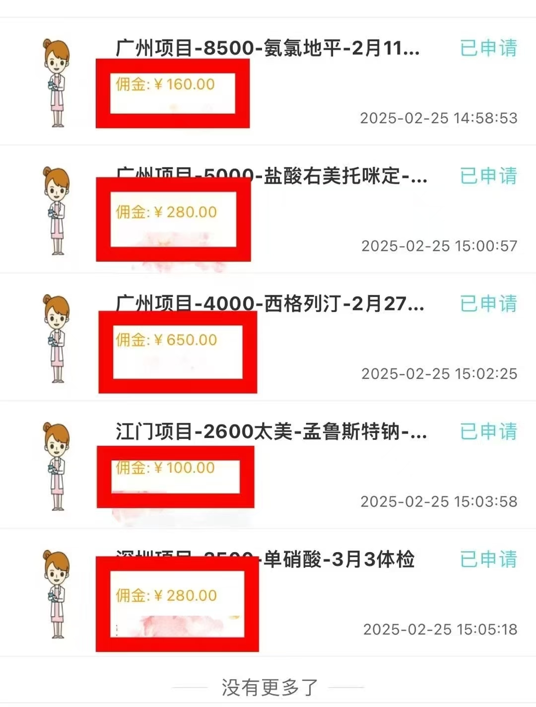 冷门试药员中介项目日入5000+时点搞钱-网创项目资源站-副业项目-创业项目-搞钱项目时点搞钱