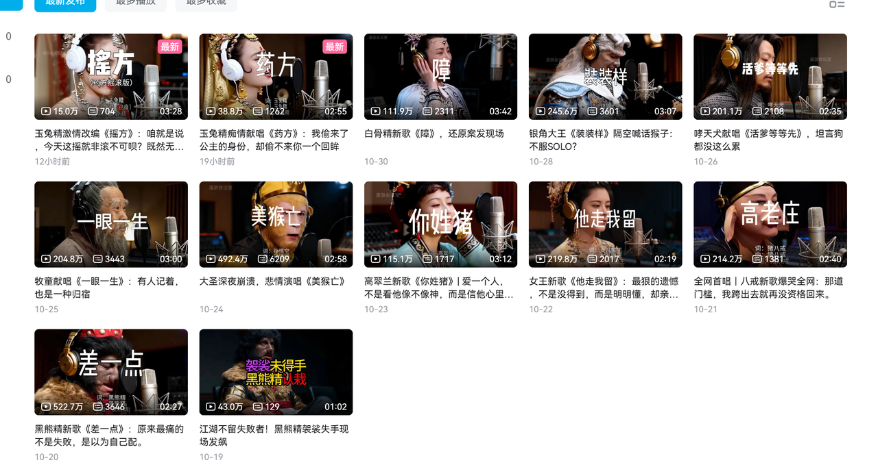 AI悟空MV刷屏！10天破千万播放，手把手教你轻松复刻！时点搞钱-网创项目资源站-副业项目-创业项目-搞钱项目时点搞钱