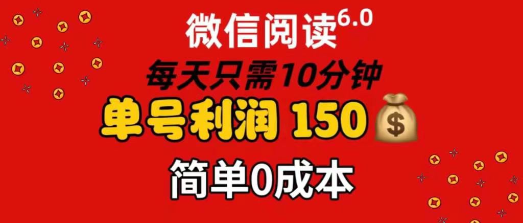 每天仅需10分钟，单号利润145 可复制放大 简单0成本时点搞钱-网创项目资源站-副业项目-创业项目-搞钱项目时点搞钱