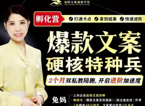 爆款文案硬核特种兵孵化营，实现了每个月2000-30000+的副业增收时点搞钱-网创项目资源站-副业项目-创业项目-搞钱项目时点搞钱