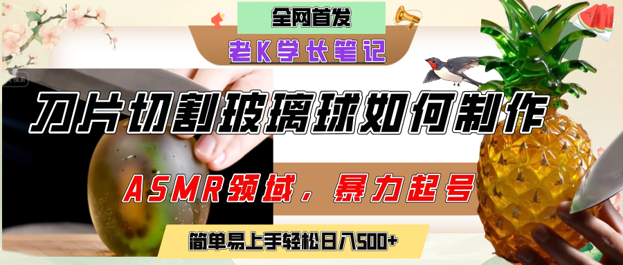 用AI制作刀片切割金属水果的视频,狂揽20万点赞,发布抖音涨粉引流变现,轻松日赚500+时点搞钱-网创项目资源站-副业项目-创业项目-搞钱项目时点搞钱