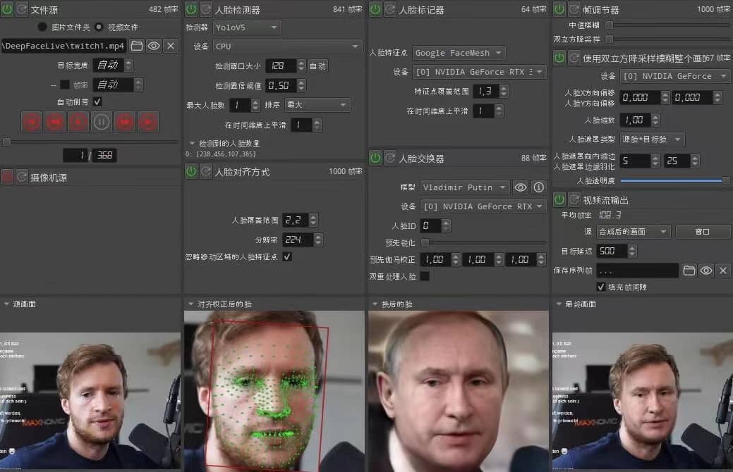 视频换脸＋实时直播换脸（软件+模型+教程）时点搞钱-网创项目资源站-副业项目-创业项目-搞钱项目时点搞钱