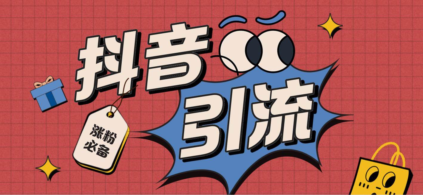 【引流必备】外面收费198的最新斗音全自动养号涨粉黑科技神器【永久脚本】时点搞钱-网创项目资源站-副业项目-创业项目-搞钱项目时点搞钱