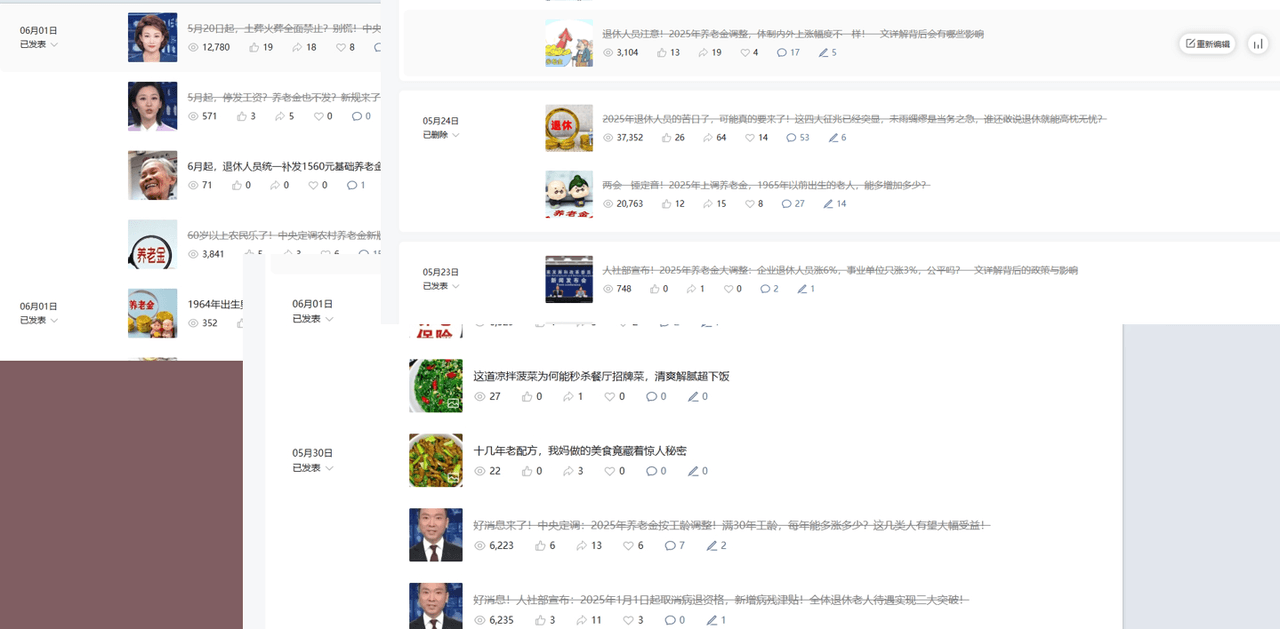 公众号流量主民生赛道，小绿书起号转型，万阅读，十万加爆款很多，一次6-8条时点搞钱-网创项目资源站-副业项目-创业项目-搞钱项目时点搞钱