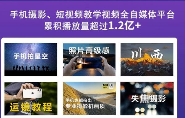2022玩转手机影像全系课，零基础的小白也能进阶成为手机摄影专业人士时点搞钱-网创项目资源站-副业项目-创业项目-搞钱项目时点搞钱