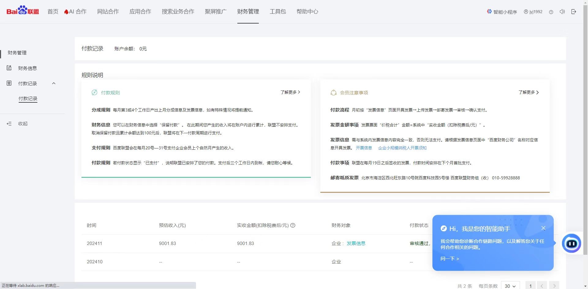24小时广告全自动挂机，云机模拟器均可操作，矩阵挂机项目，上手难度低，单日收益500+时点搞钱-网创项目资源站-副业项目-创业项目-搞钱项目时点搞钱