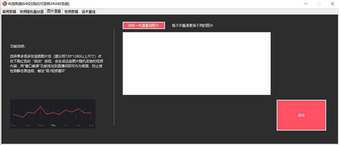 图片[3]时点搞钱-网创项目资源站-副业项目-创业项目-搞钱项目外面收费998的AI伪原创混剪脚本，伪原创剪辑必备神器【永久脚本+详细教程】时点搞钱-网创项目资源站-副业项目-创业项目-搞钱项目时点搞钱
