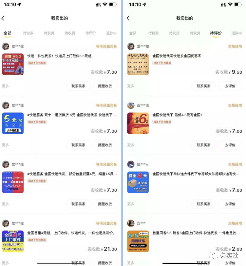 图片[1]时点搞钱-网创项目资源站-副业项目-创业项目-搞钱项目2023最新蓝海快递代发项目，小白零成本照抄时点搞钱-网创项目资源站-副业项目-创业项目-搞钱项目时点搞钱
