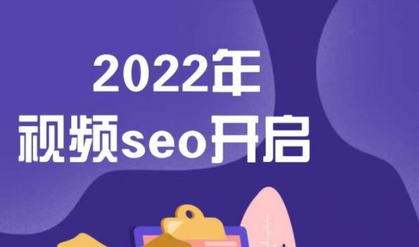 墨子学院2022年抖音seo关键词排名优化技术，三天学活抖音seo时点搞钱-网创项目资源站-副业项目-创业项目-搞钱项目时点搞钱