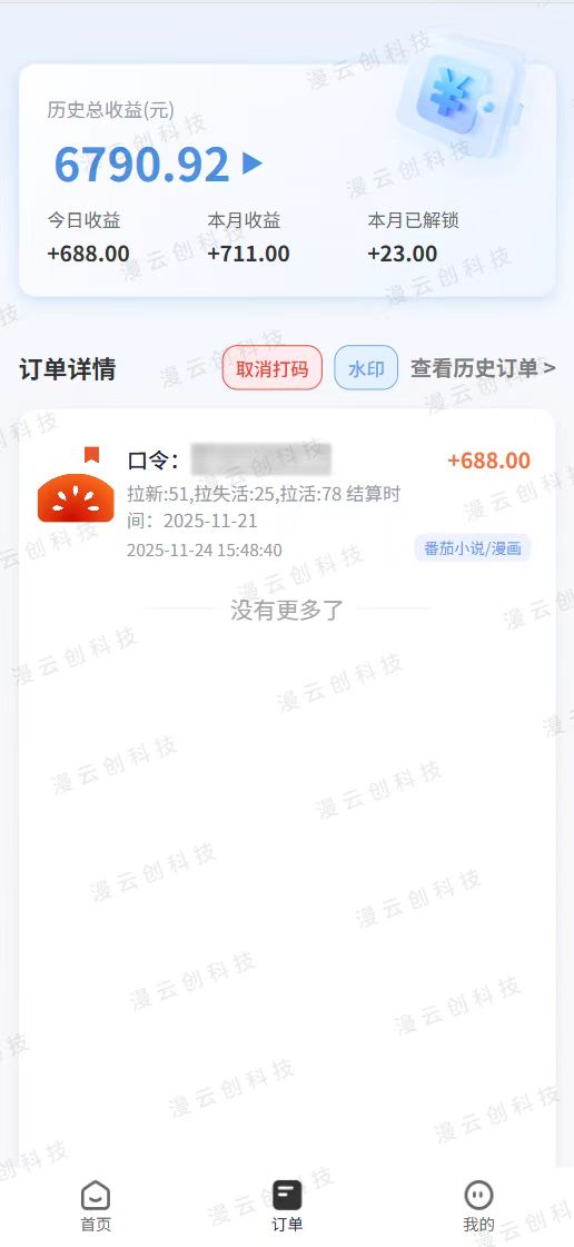 番茄小说拉新，保姆级教程，小白也可以日入三位数【下面那个简介错了】时点搞钱-网创项目资源站-副业项目-创业项目-搞钱项目时点搞钱