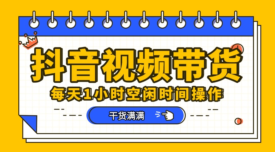 抖音短视频项目，每天抽点时间就能做，前期一天100多，后面越来越多时点搞钱-网创项目资源站-副业项目-创业项目-搞钱项目时点搞钱