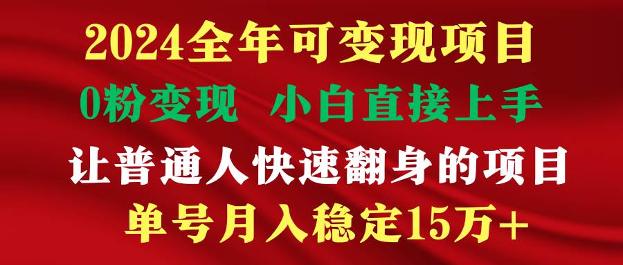 穷人翻身项目 ，月收益15万+，不用露脸只说话直播找茬类小游戏，非常稳定时点搞钱-网创项目资源站-副业项目-创业项目-搞钱项目时点搞钱