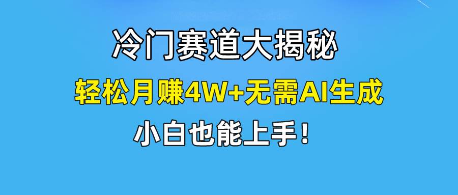 快手无脑搬运冷门赛道视频“仅6个作品 涨粉6万”轻松月赚4W+时点搞钱-网创项目资源站-副业项目-创业项目-搞钱项目时点搞钱