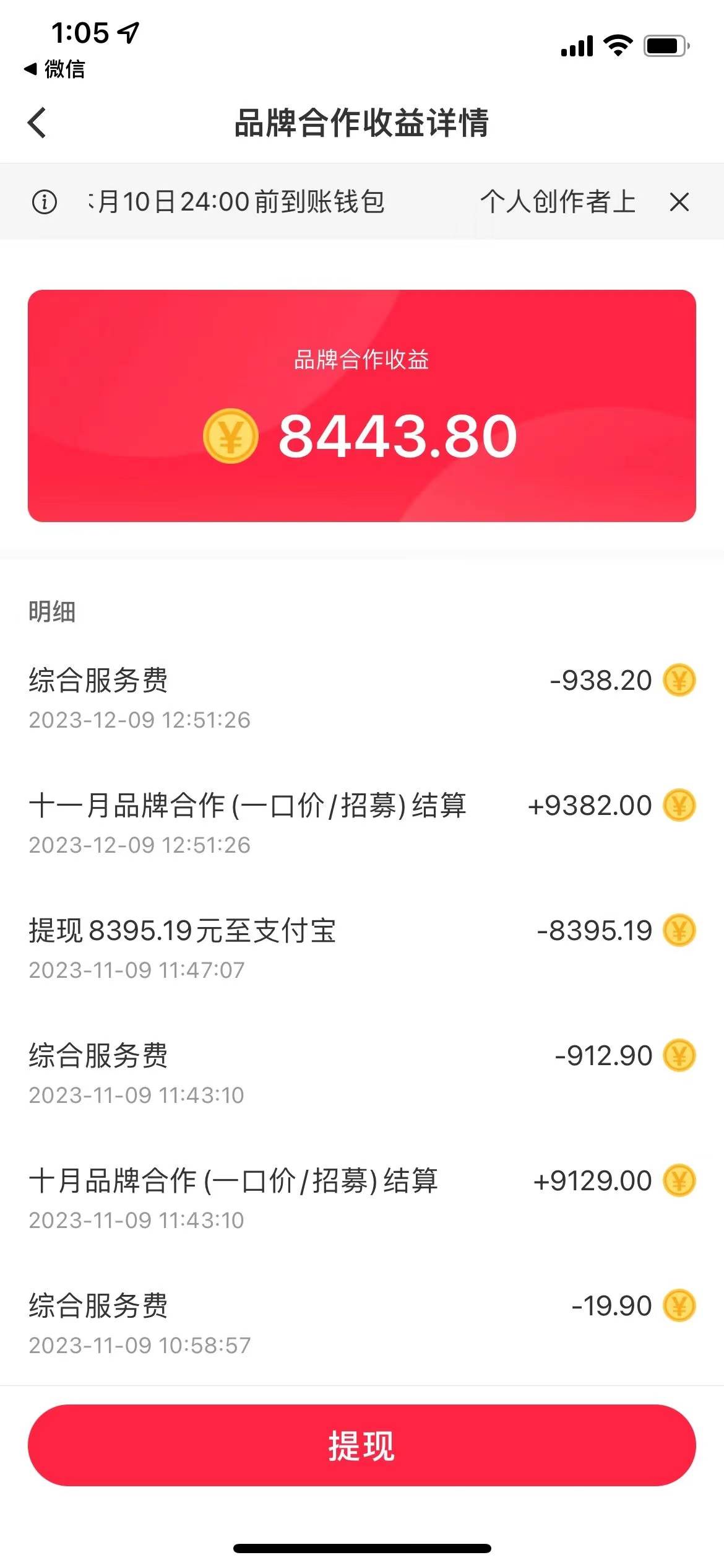 小红书商单最新玩法，新号15天2.9w粉，商单接到手软，1分钟一篇笔记时点搞钱-网创项目资源站-副业项目-创业项目-搞钱项目时点搞钱