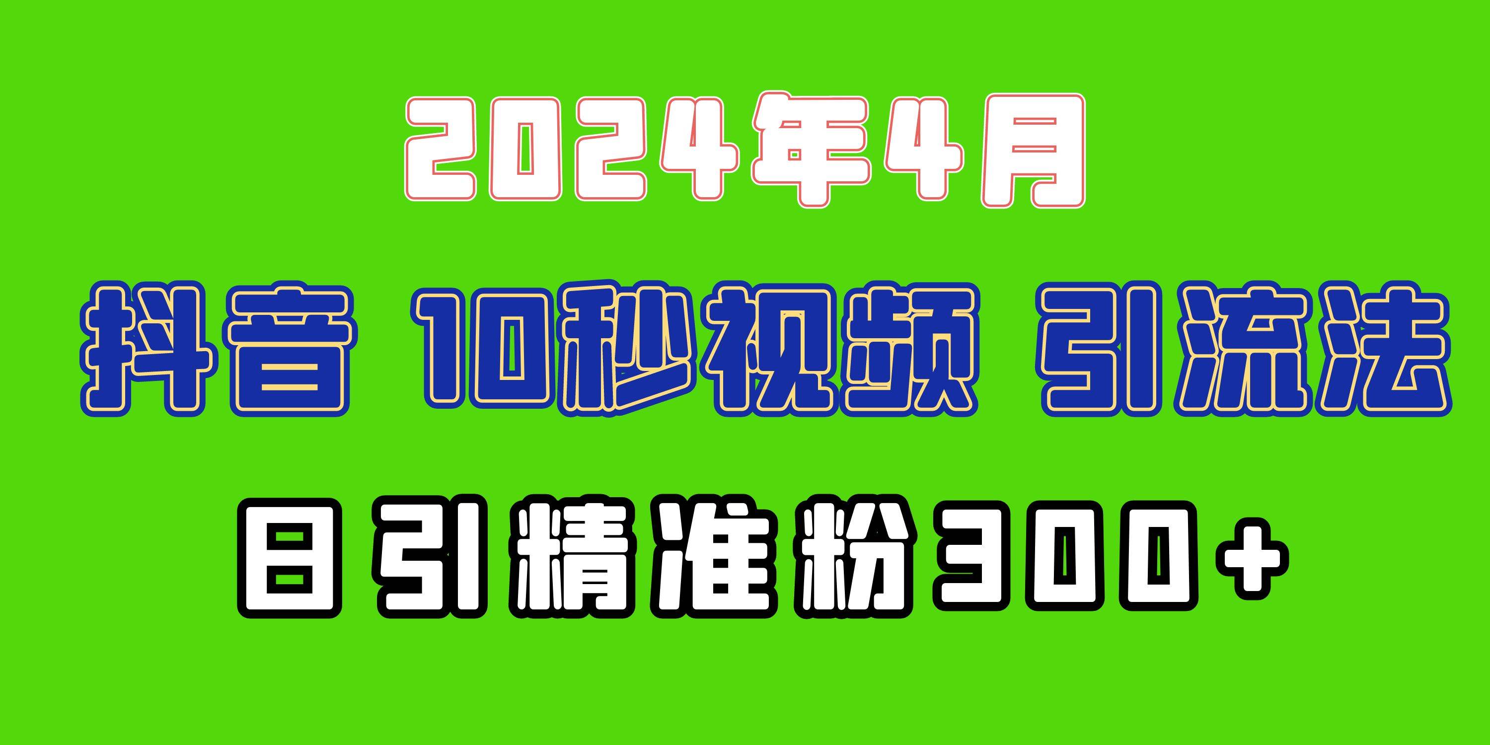 2024最新抖音豪车EOM视频方法，日引300+兼职创业粉时点搞钱-网创项目资源站-副业项目-创业项目-搞钱项目时点搞钱