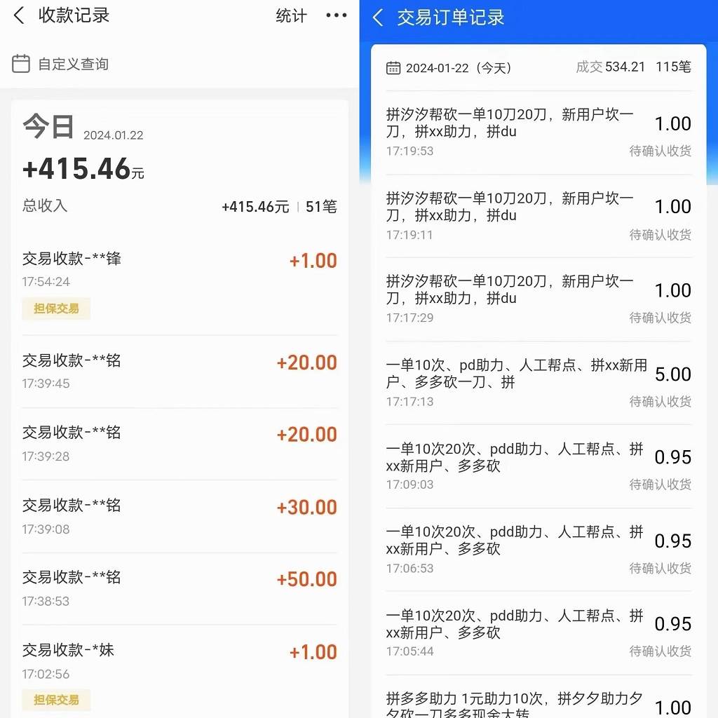 PDD挥一刀月入5万，虚拟资源差价玩法，有手就会，落地保姆式教程时点搞钱-网创项目资源站-副业项目-创业项目-搞钱项目时点搞钱