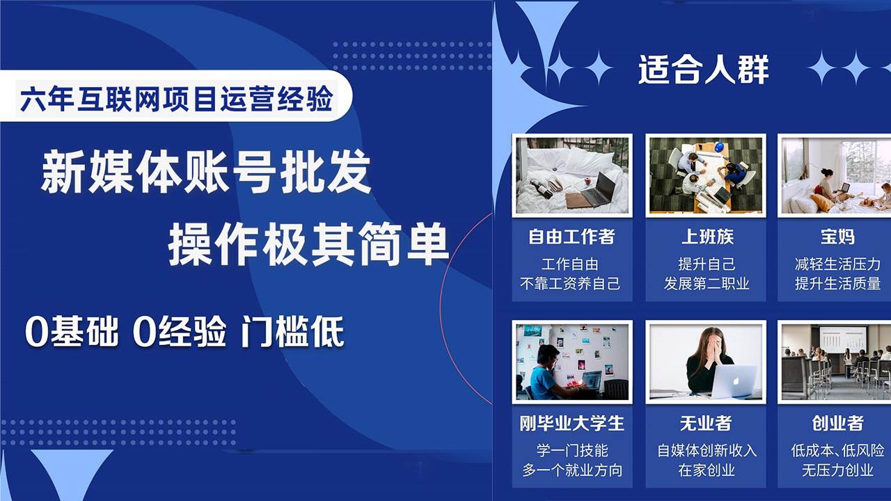 自媒体账号批发，看我怎么一天赚1个W，超简单时点搞钱-网创项目资源站-副业项目-创业项目-搞钱项目时点搞钱