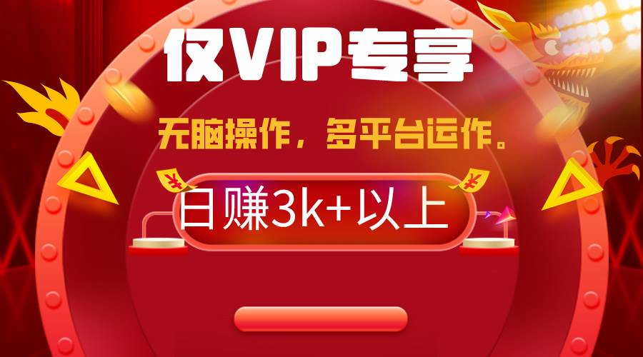 2024年最新一键多平台带货，这么简单无脑的操作日入3k+你玩过吗？几分钟…时点搞钱-网创项目资源站-副业项目-创业项目-搞钱项目时点搞钱