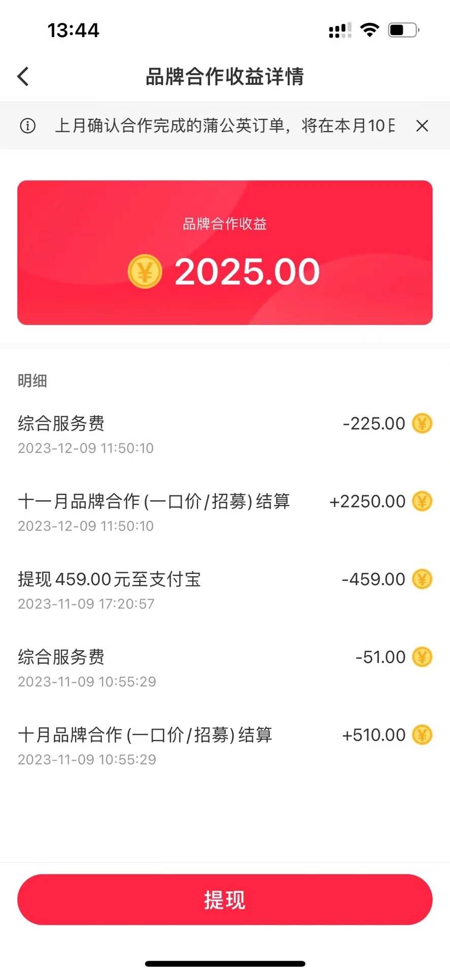 小红书商单最新玩法，新号15天2.9w粉，商单接到手软，1分钟一篇笔记时点搞钱-网创项目资源站-副业项目-创业项目-搞钱项目时点搞钱