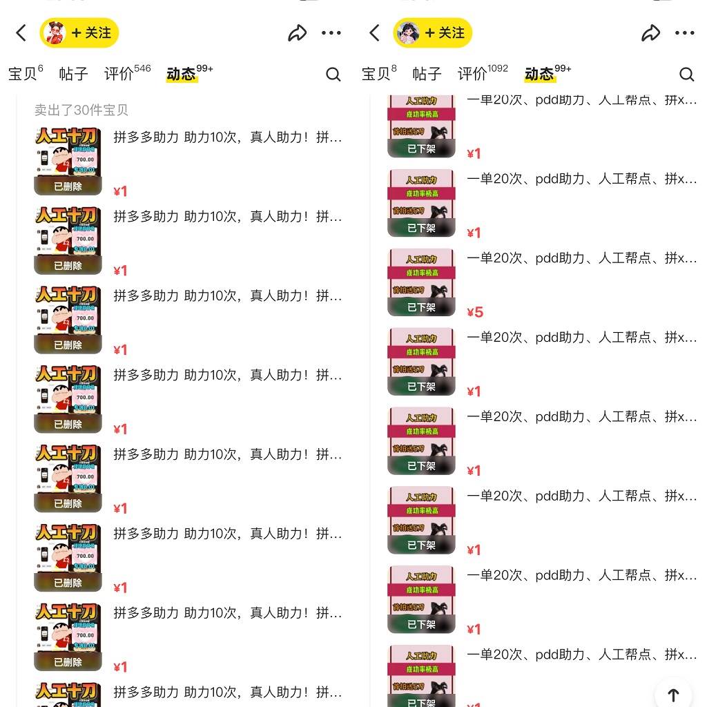 PDD挥一刀月入5万，虚拟资源差价玩法，有手就会，落地保姆式教程时点搞钱-网创项目资源站-副业项目-创业项目-搞钱项目时点搞钱