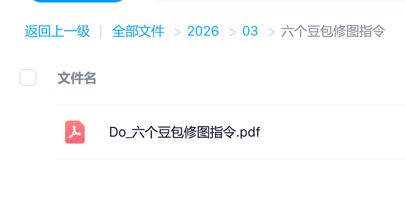 六款AI修图神技大揭秘：秒出高清质感大片，媲美专业影棚实拍效果时点搞钱-网创项目资源站-副业项目-创业项目-搞钱项目时点搞钱