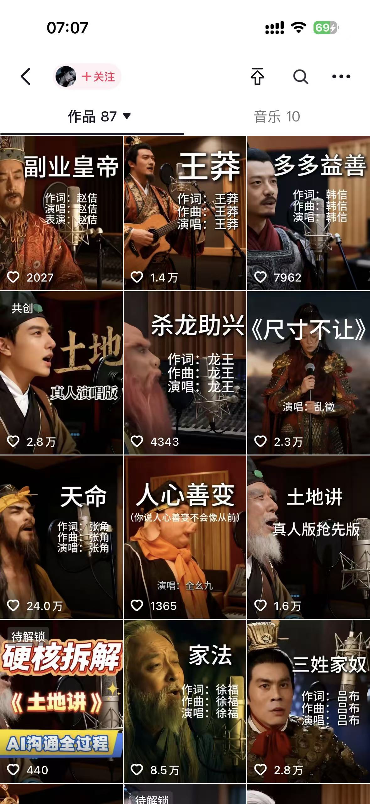 网易云+AI说唱，每天半小时，轻松月入上万时点搞钱-网创项目资源站-副业项目-创业项目-搞钱项目时点搞钱