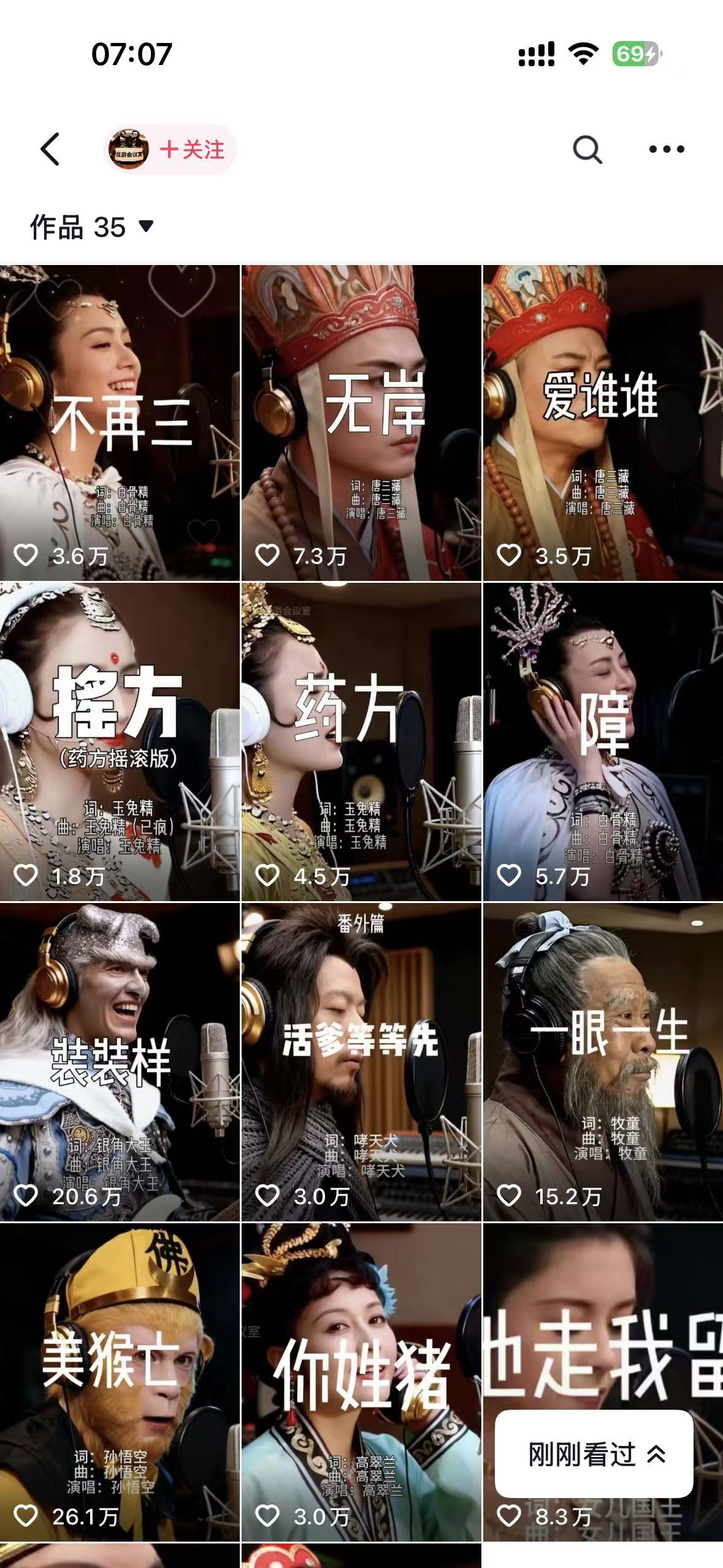 网易云+AI说唱，每天半小时，轻松月入上万时点搞钱-网创项目资源站-副业项目-创业项目-搞钱项目时点搞钱