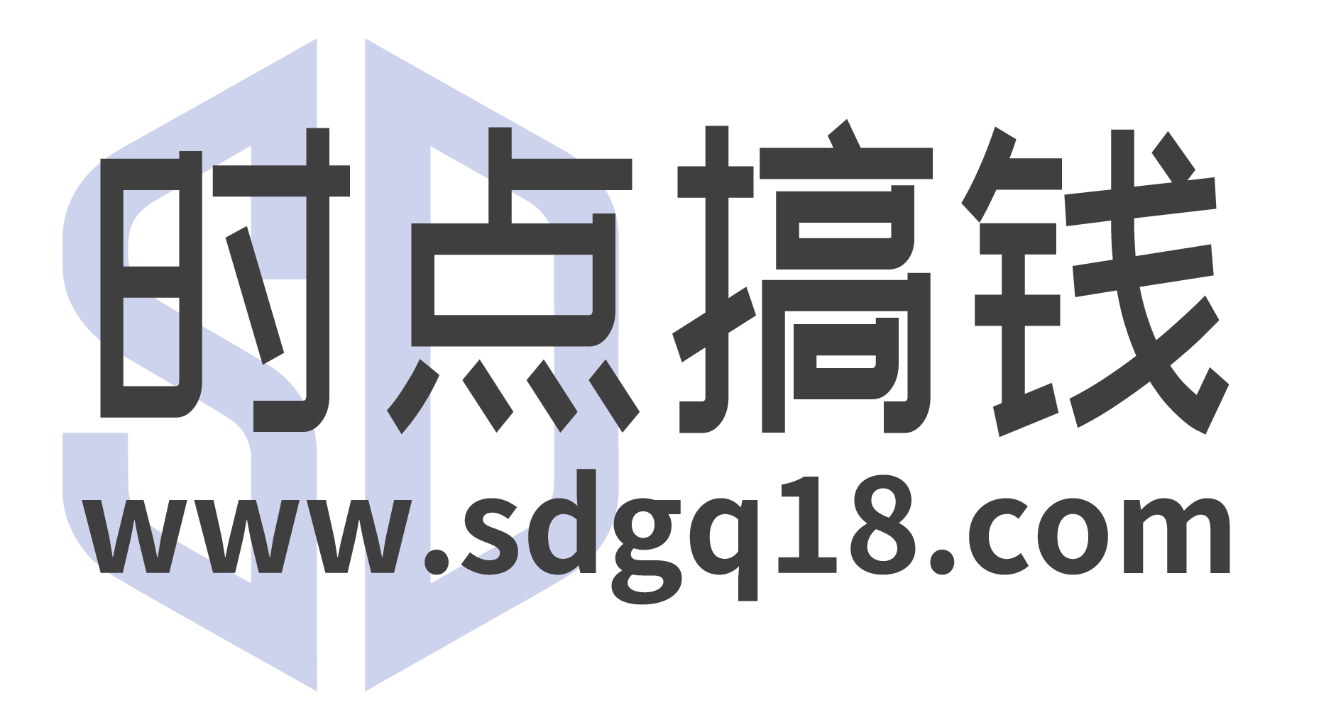 时点搞钱-网创项目资源站-副业项目-创业项目-搞钱项目