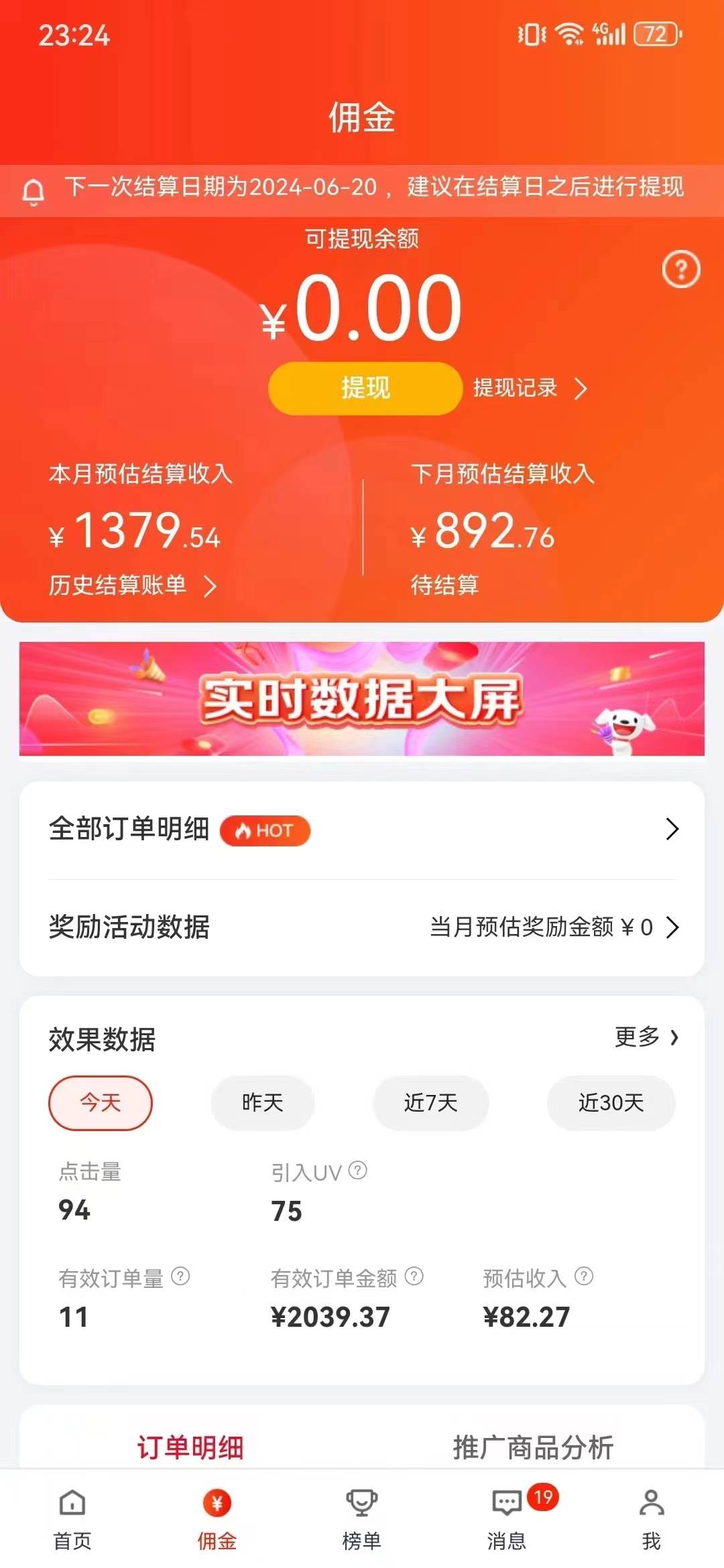 最新京东视频带货，无脑搬运，每天5分钟 ， 轻松日入200-300＋时点搞钱-网创项目资源站-副业项目-创业项目-搞钱项目时点搞钱