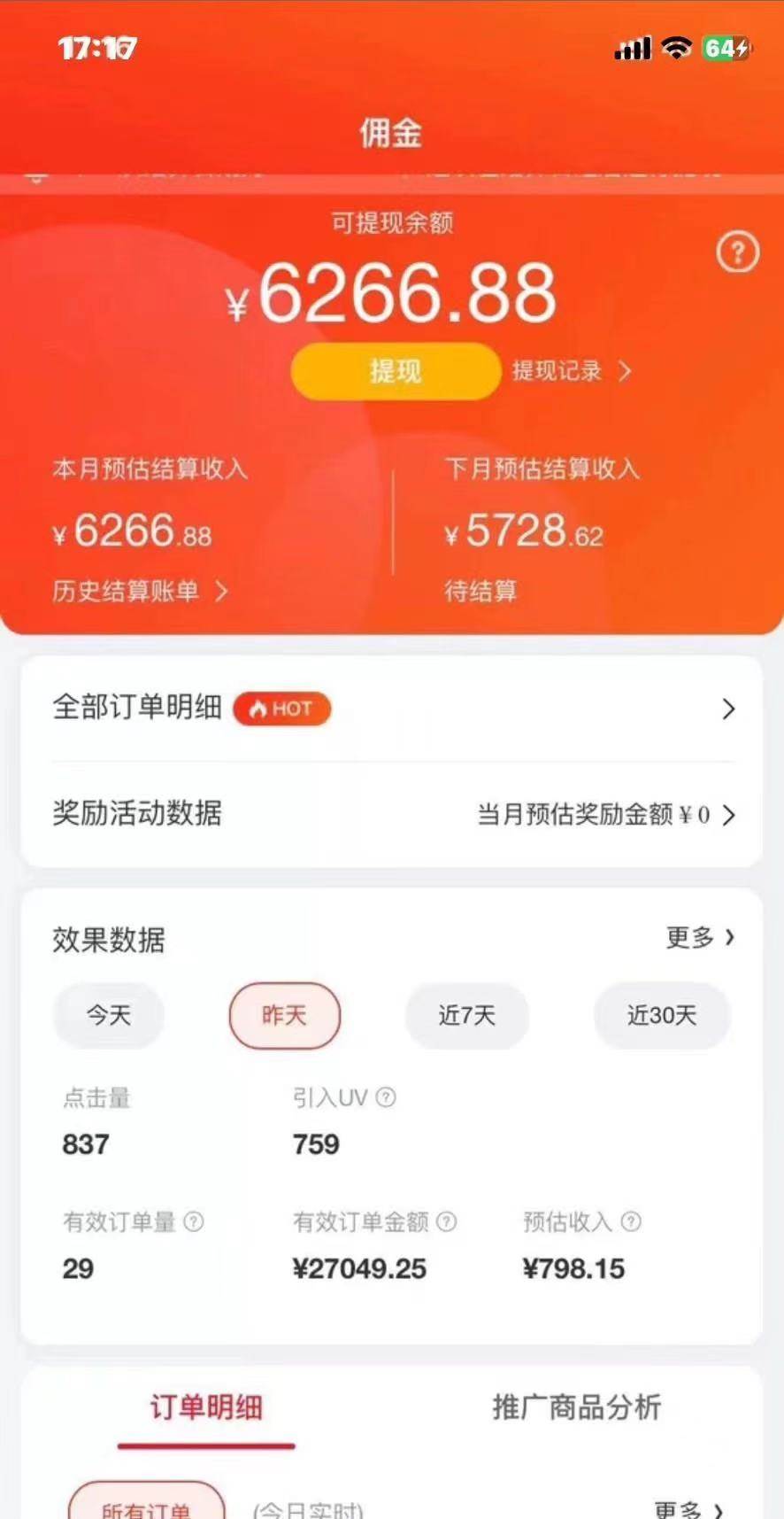 最新京东视频带货，无脑搬运，每天5分钟 ， 轻松日入200-300＋时点搞钱-网创项目资源站-副业项目-创业项目-搞钱项目时点搞钱
